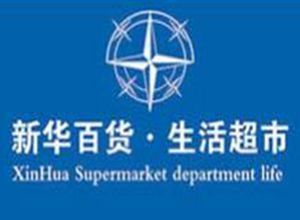 寧夏荃芬除甲醛新華百貨東方紅購物廣場施工案例