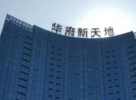 恒天財富辦公區荃芬除甲醛施工案例