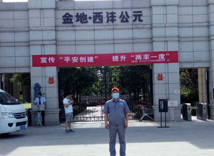 金地西灃公元小區除甲醛施工案例