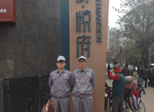 金輝悅府小區荃芬除甲醛施工案例