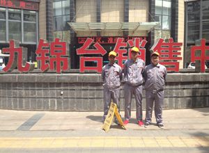 九錦臺小區荃芬除甲醛施工案例