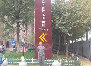 高科尚都小區荃芬除甲醛施工案例