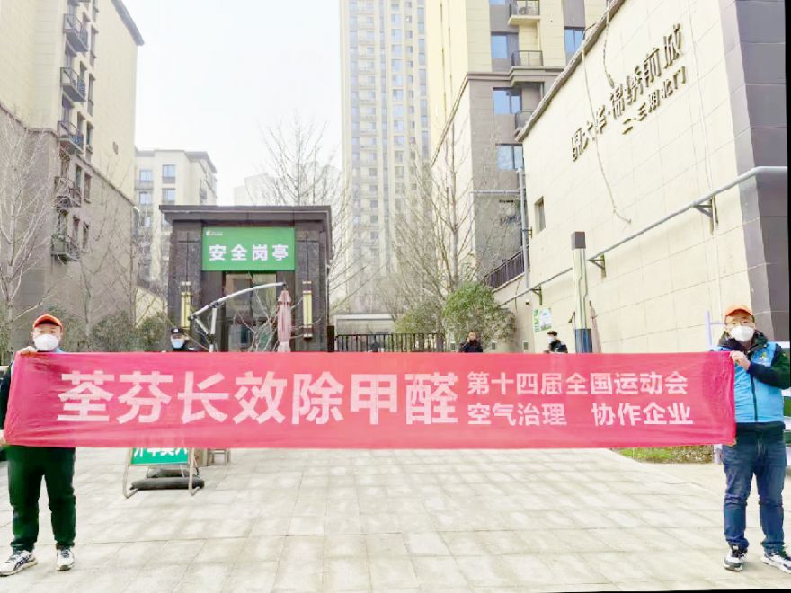 大華錦繡前城荃芬除甲醛施工